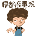 sticker